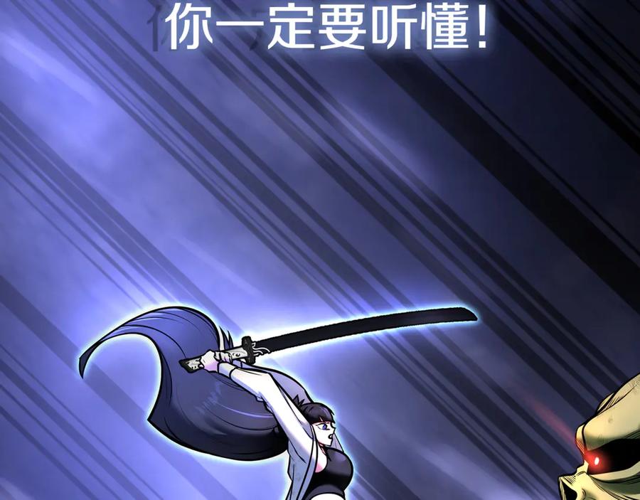 《一键三连后，我无敌了》第4话 遇BOSS怪物 第290页