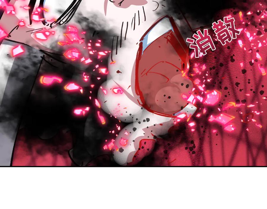 全球诡异时代 第407话 扶桑篇-鬼门关投影降临！ 第23页