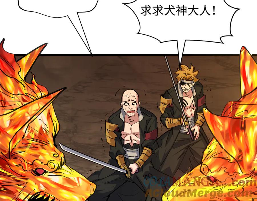 全球诡异时代 第407话 扶桑篇-鬼门关投影降临！ 第29页