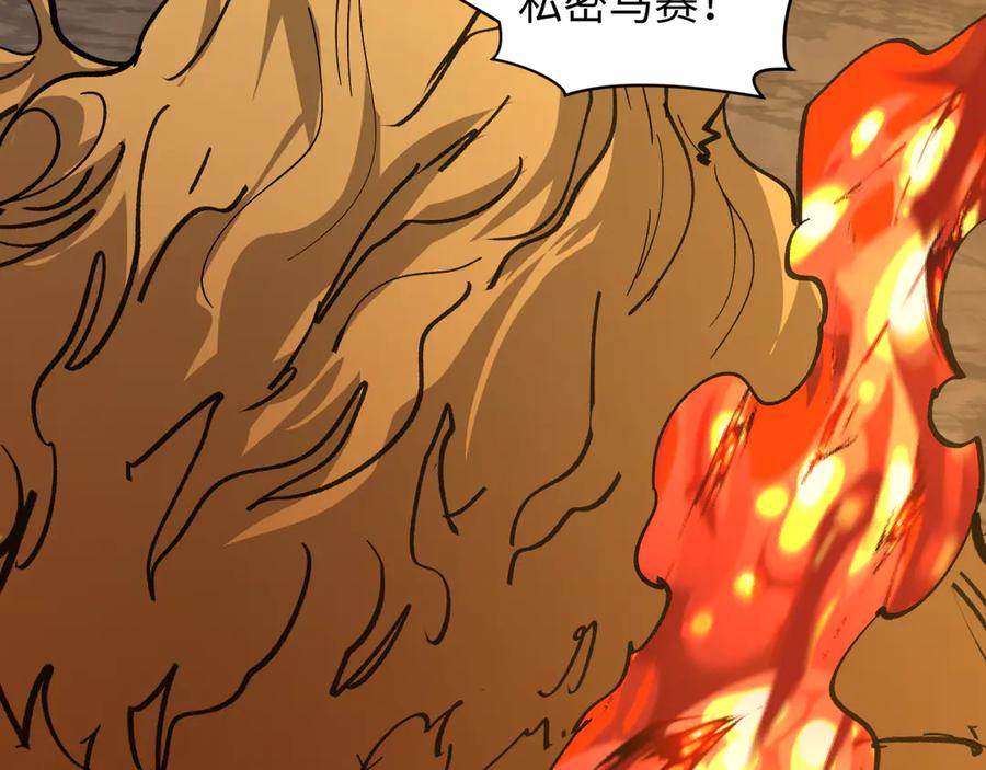 全球诡异时代 第407话 扶桑篇-鬼门关投影降临！ 第31页