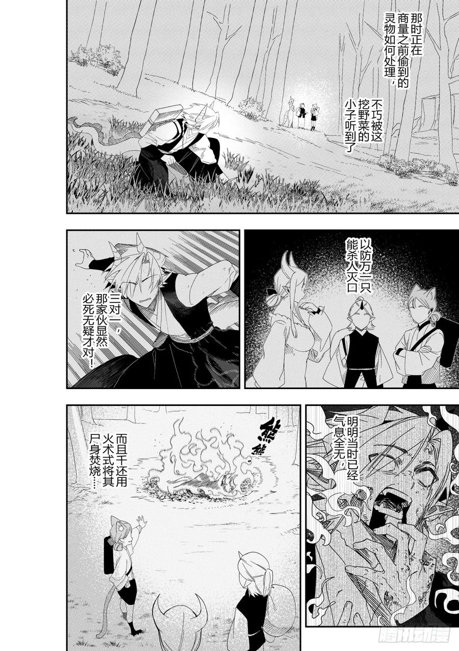 《侍书》42 第28页