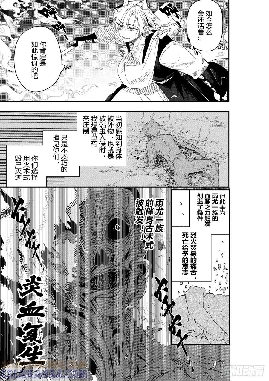 《侍书》42 第29页
