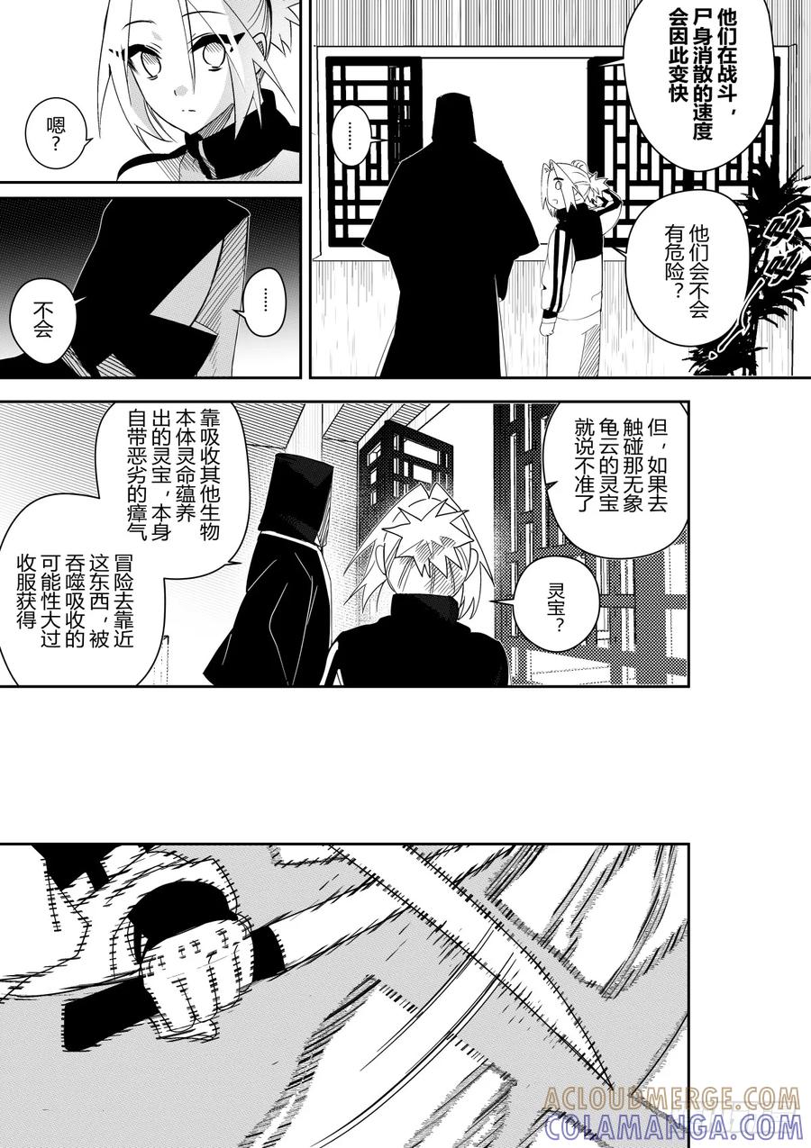 《侍书》42 第25页