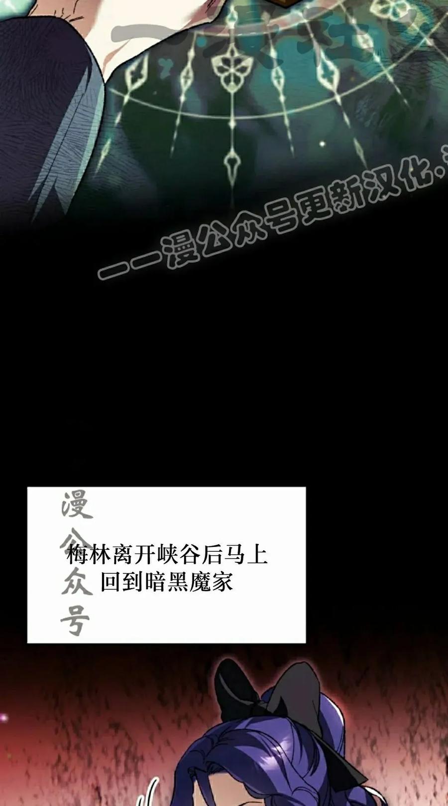 《重生为暗黑世家的天才恶少》第42集 第21页
