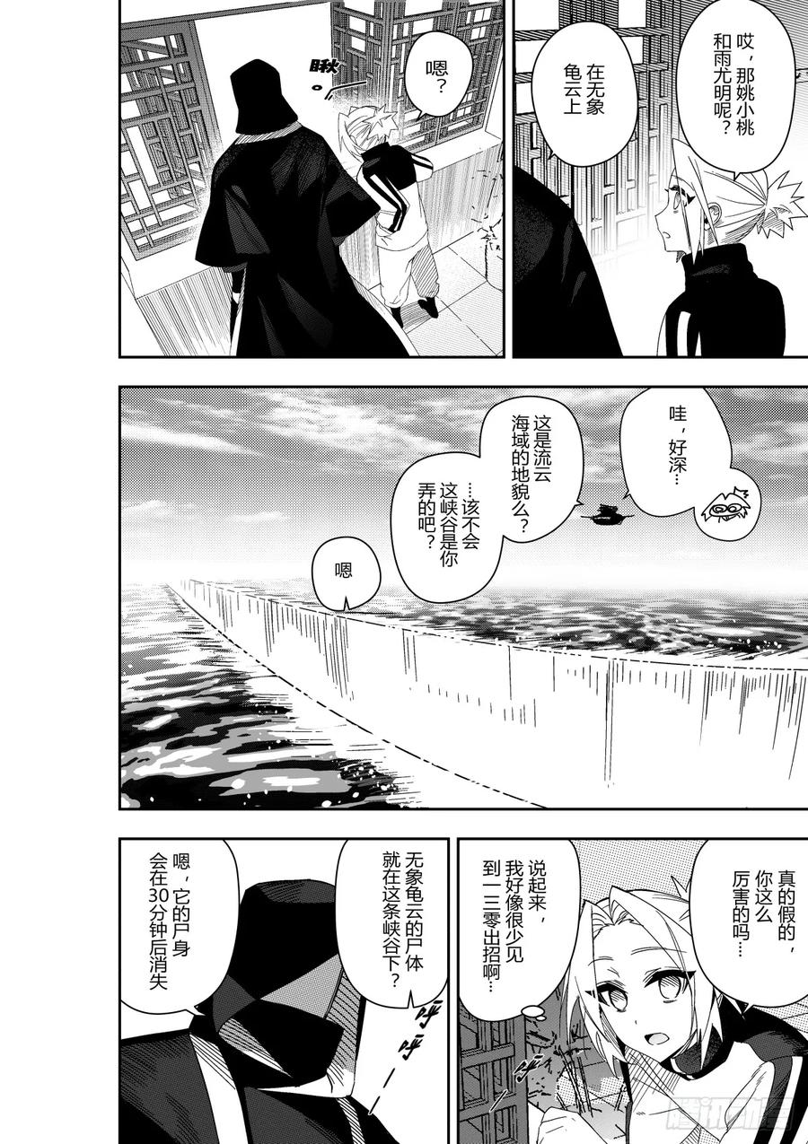 《侍书》42 第24页