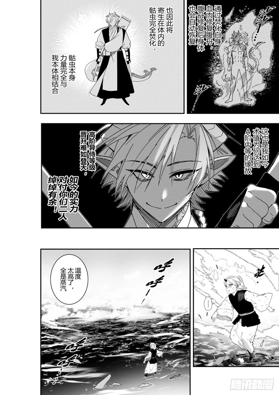 《侍书》42 第30页