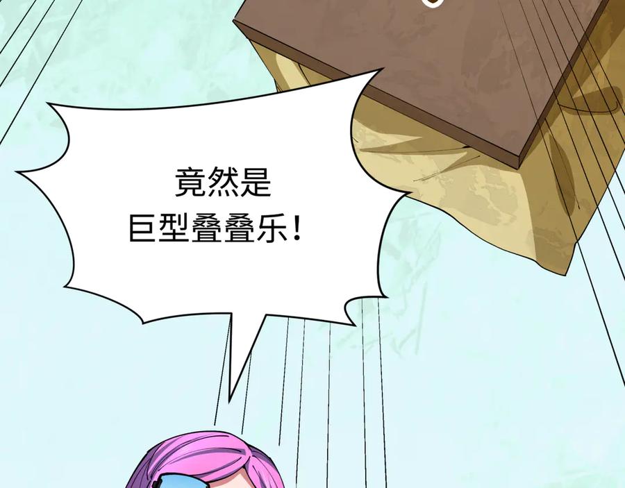 全球诡异时代 第443话 扶桑篇-厨神争霸！ 第75页