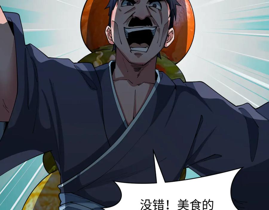 全球诡异时代 第443话 扶桑篇-厨神争霸！ 第78页