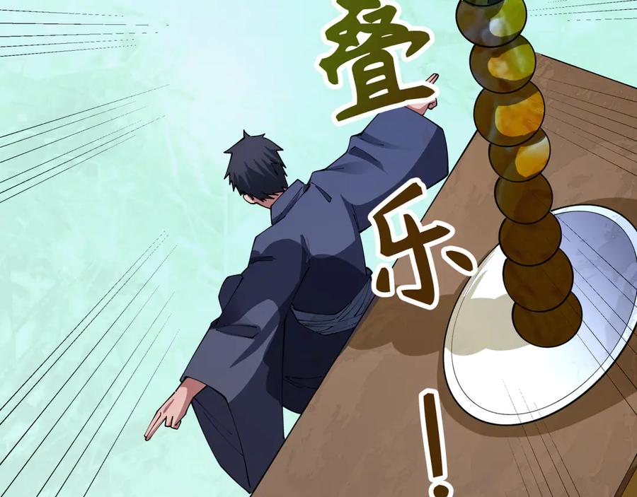 全球诡异时代 第443话 扶桑篇-厨神争霸！ 第74页