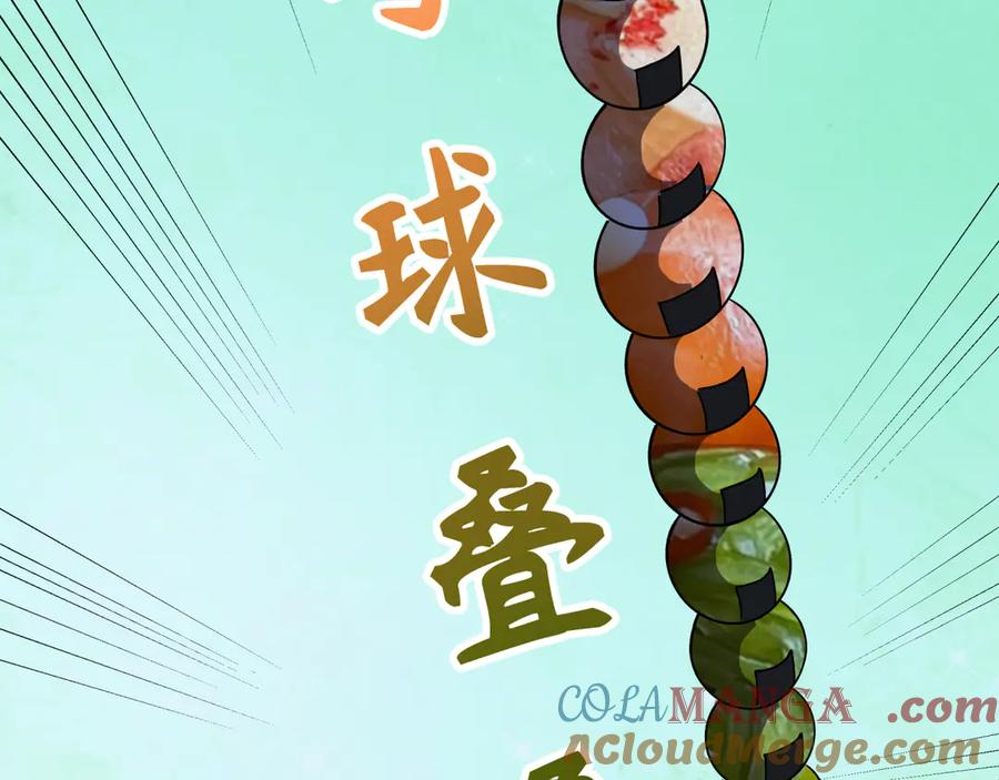 全球诡异时代 第443话 扶桑篇-厨神争霸！ 第73页
