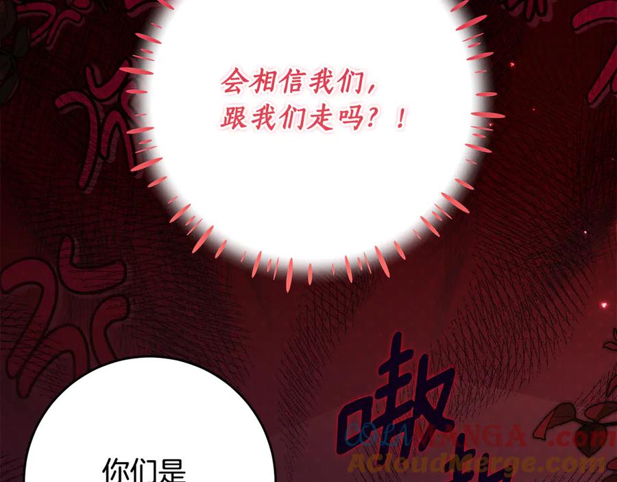 《刻薄公爵家的合约女儿》第45话 复仇到底 第9页
