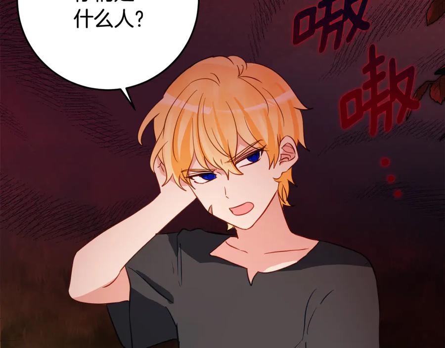 《刻薄公爵家的合约女儿》第45话 复仇到底 第10页