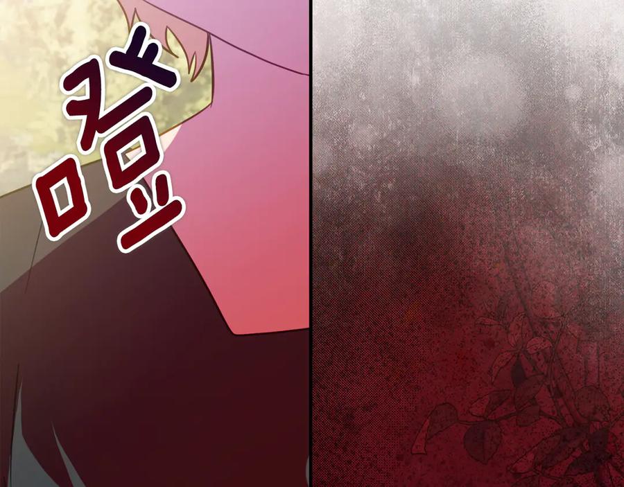 《刻薄公爵家的合约女儿》第45话 复仇到底 第6页