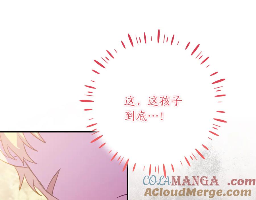 《刻薄公爵家的合约女儿》第45话 复仇到底 第5页