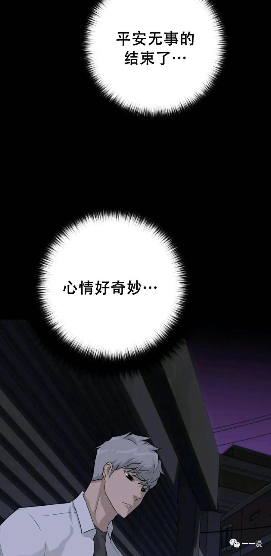 《触发人生》48 第65页