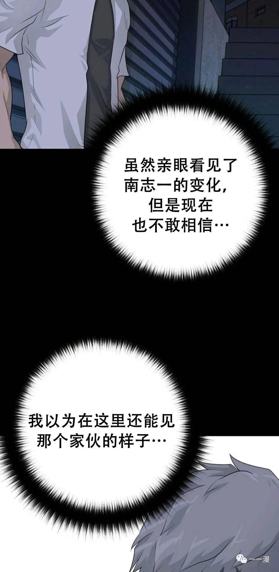 《触发人生》48 第66页