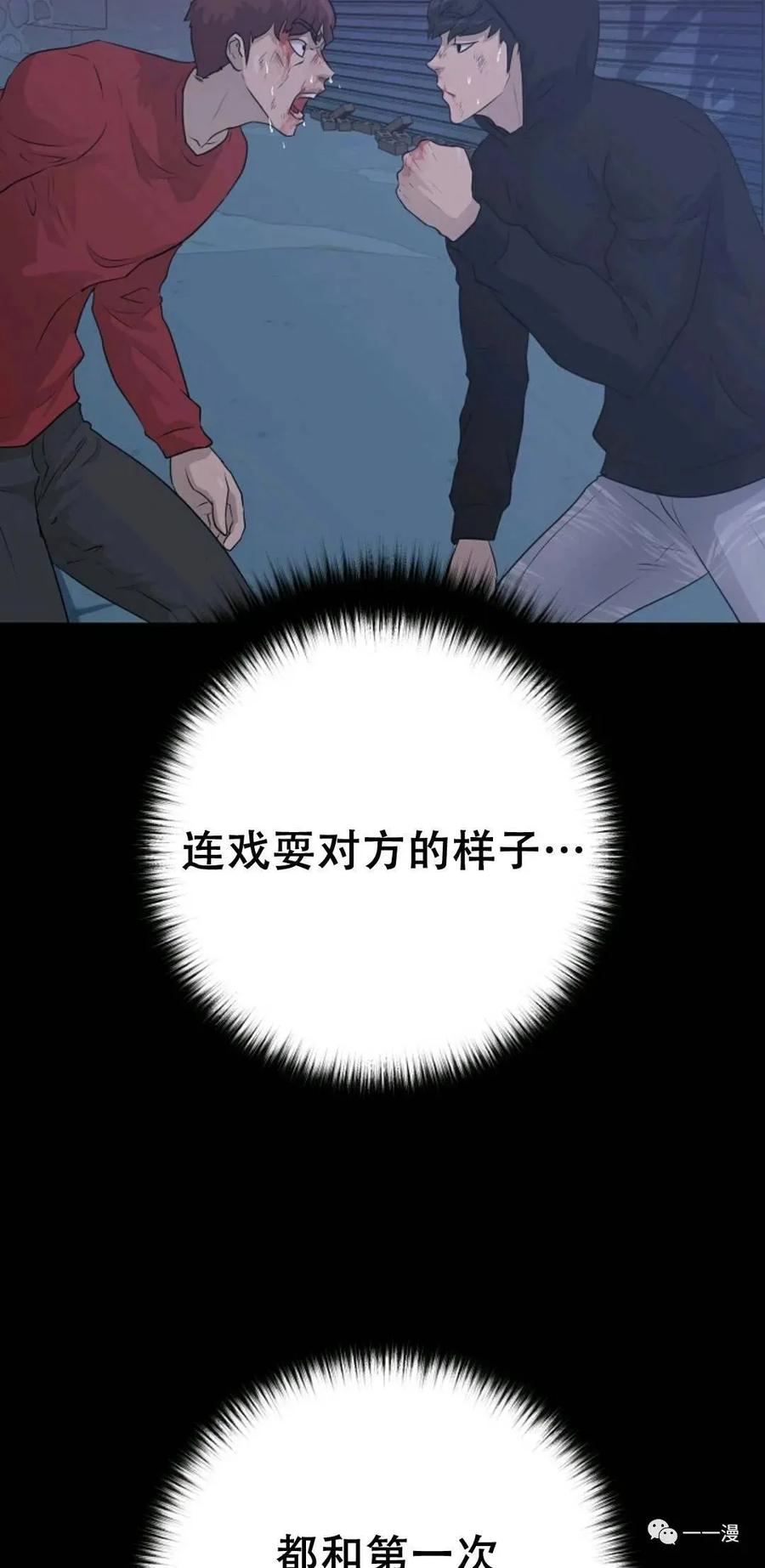 《触发人生》48 第68页
