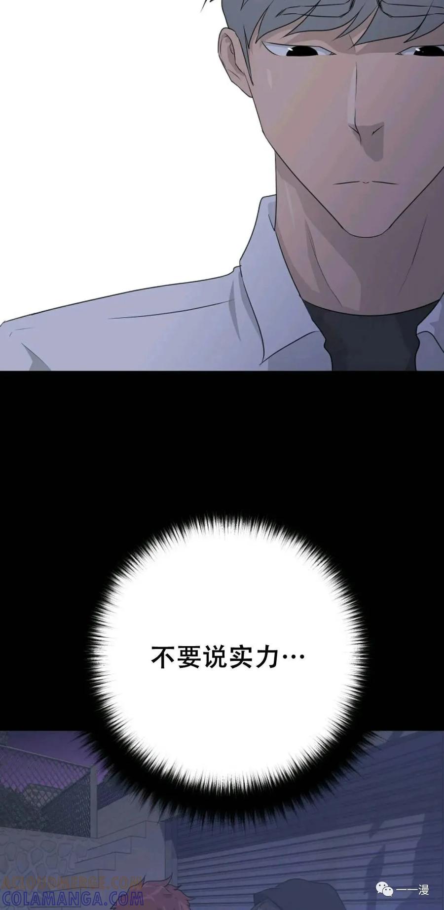 《触发人生》48 第67页