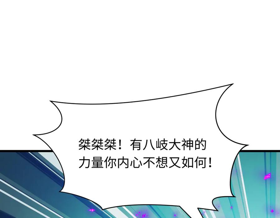全球诡异时代 第479话 扶桑篇-鬼观音！ 第220页