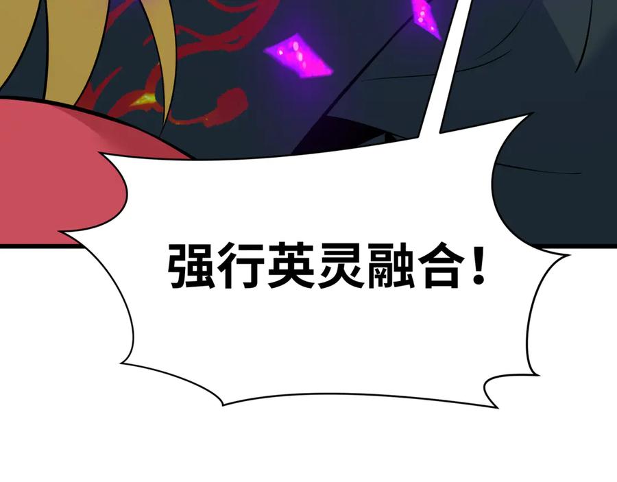 全球诡异时代 第479话 扶桑篇-鬼观音！ 第223页