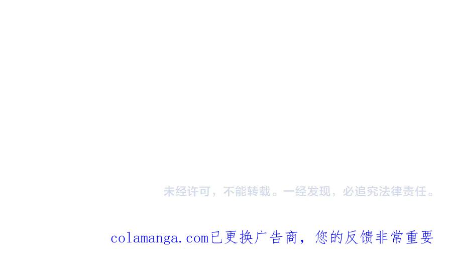 全球诡异时代 第479话 扶桑篇-鬼观音！ 第224页