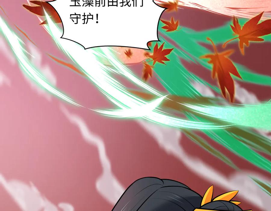 全球诡异时代 第479话 扶桑篇-鬼观音！ 第218页