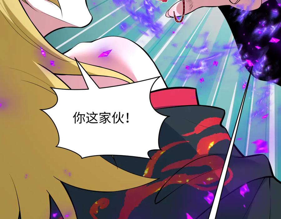 全球诡异时代 第479话 扶桑篇-鬼观音！ 第222页
