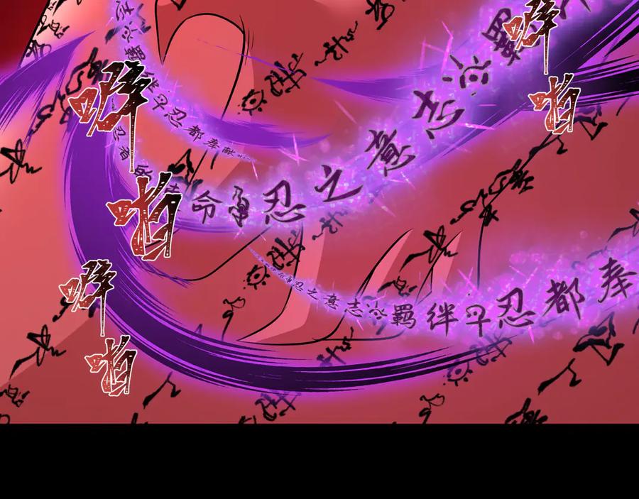 全球诡异时代 第485话 扶桑篇-找到你了！ 第143页