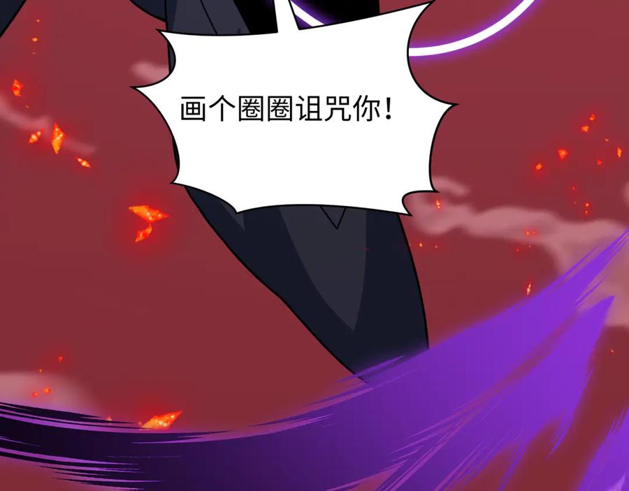 全球诡异时代 第485话 扶桑篇-找到你了！ 第192页