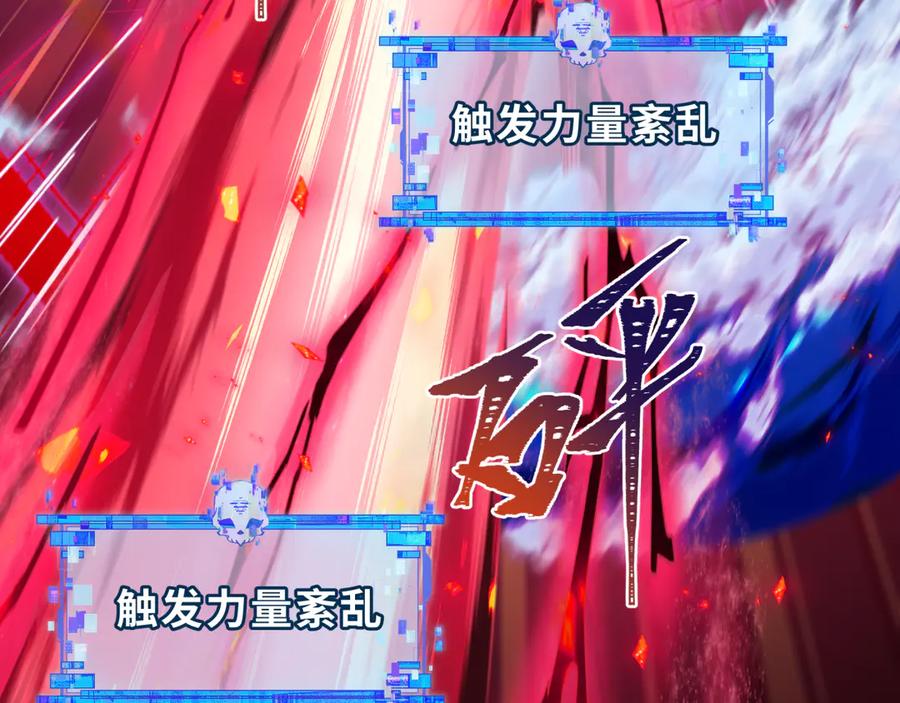 全球诡异时代 第485话 扶桑篇-找到你了！ 第132页