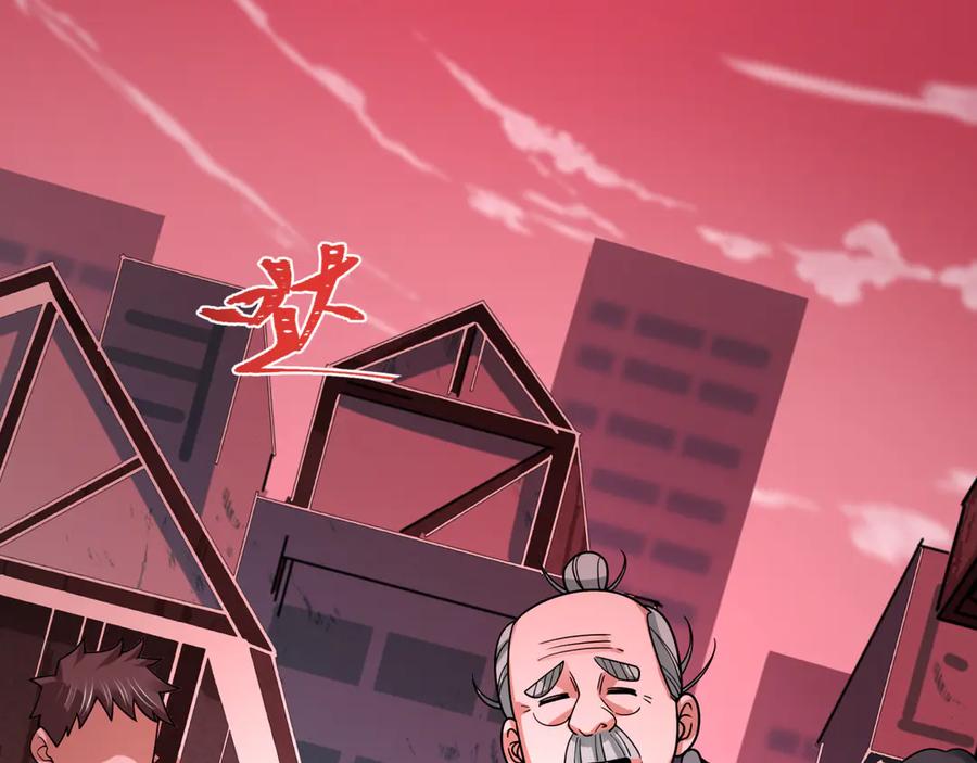 全球诡异时代 第485话 扶桑篇-找到你了！ 第172页