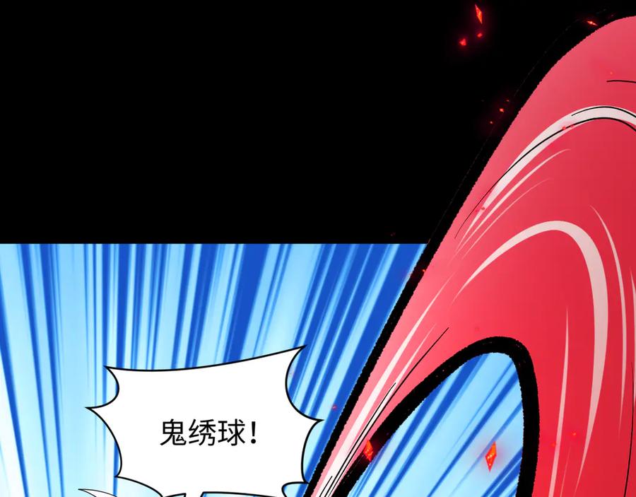 全球诡异时代 第485话 扶桑篇-找到你了！ 第126页