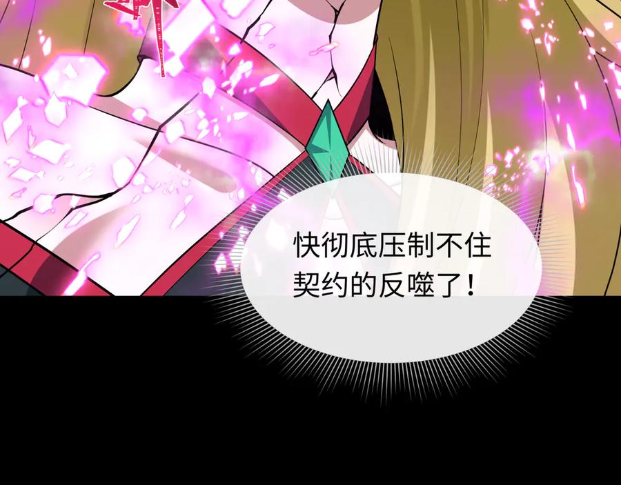 全球诡异时代 第485话 扶桑篇-找到你了！ 第155页