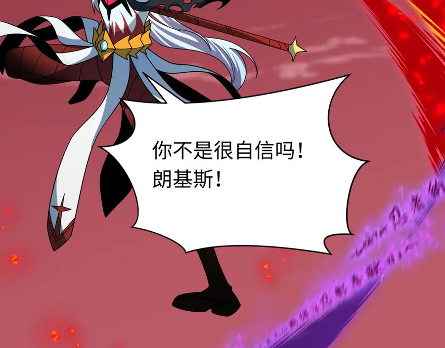 全球诡异时代 第485话 扶桑篇-找到你了！ 第186页