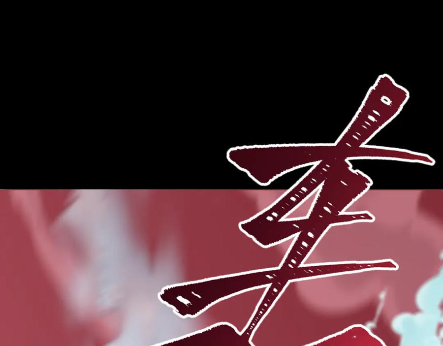 全球诡异时代 第485话 扶桑篇-找到你了！ 第198页