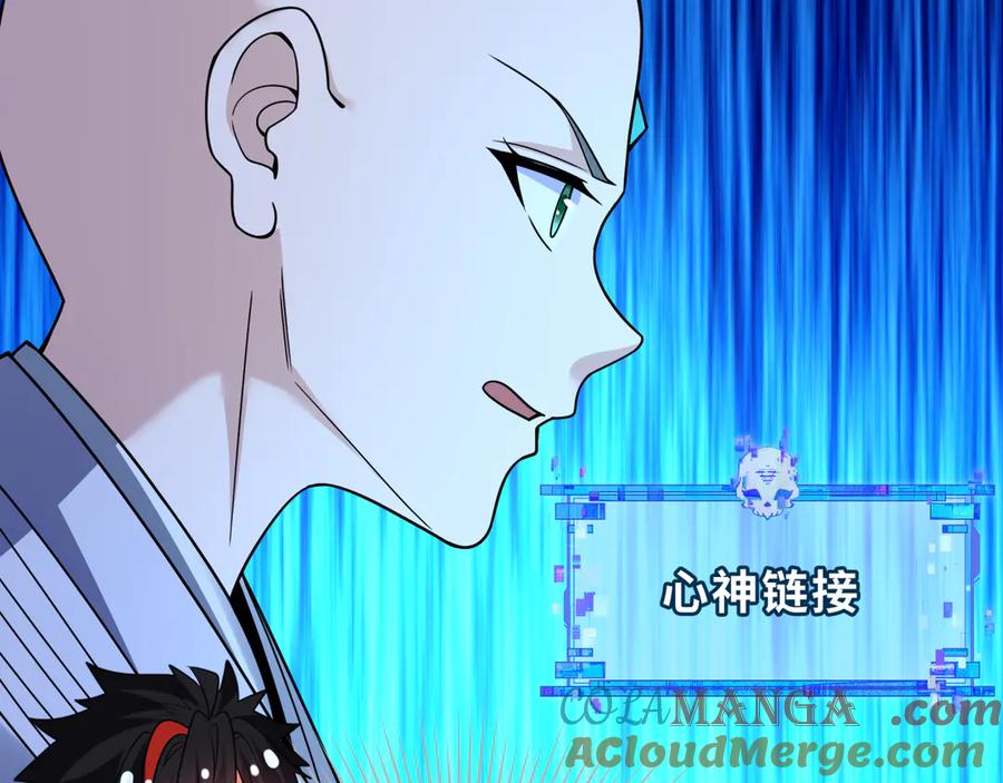 全球诡异时代 第485话 扶桑篇-找到你了！ 第117页