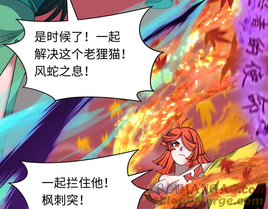 全球诡异时代 第485话 扶桑篇-找到你了！ 第189页