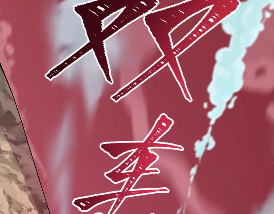 全球诡异时代 第485话 扶桑篇-找到你了！ 第199页