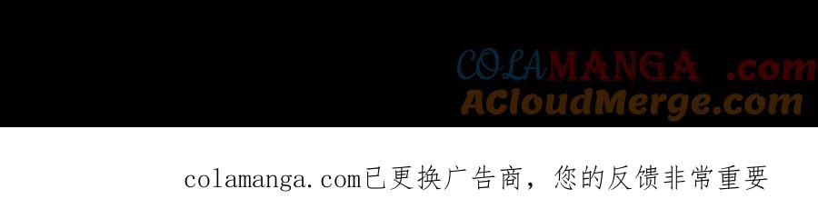 全球诡异时代 第485话 扶桑篇-找到你了！ 第217页