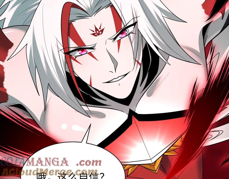 全球诡异时代 第485话 扶桑篇-找到你了！ 第145页