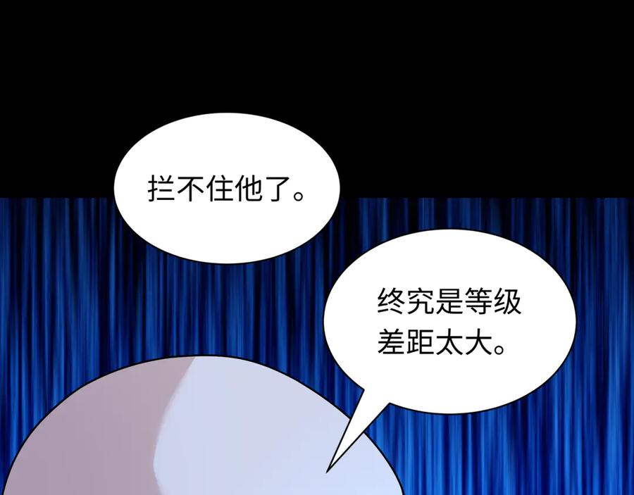 全球诡异时代 第485话 扶桑篇-找到你了！ 第116页