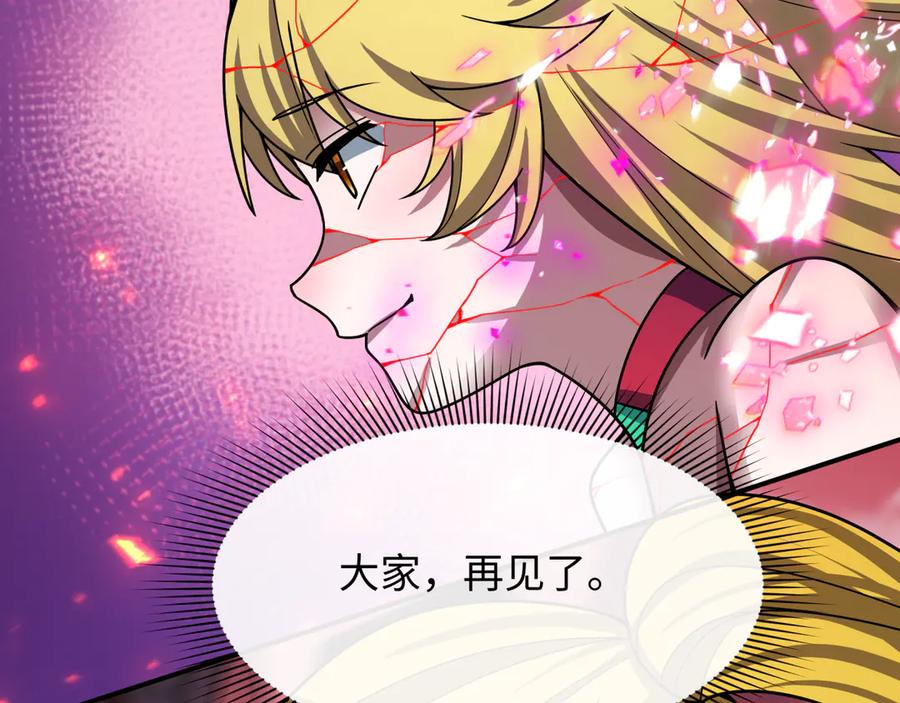 全球诡异时代 第485话 扶桑篇-找到你了！ 第195页