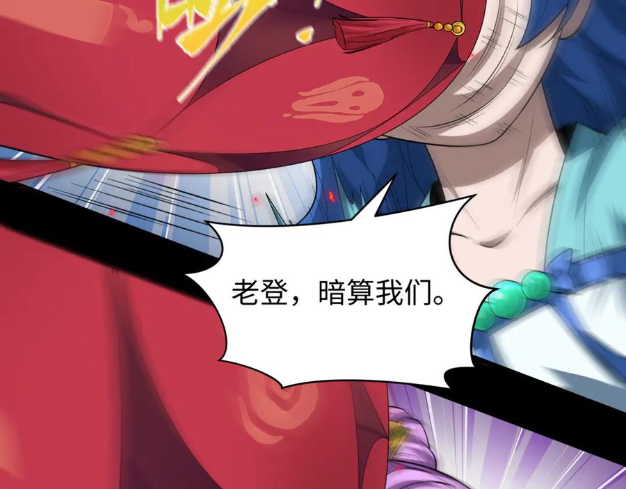 全球诡异时代 第485话 扶桑篇-找到你了！ 第136页