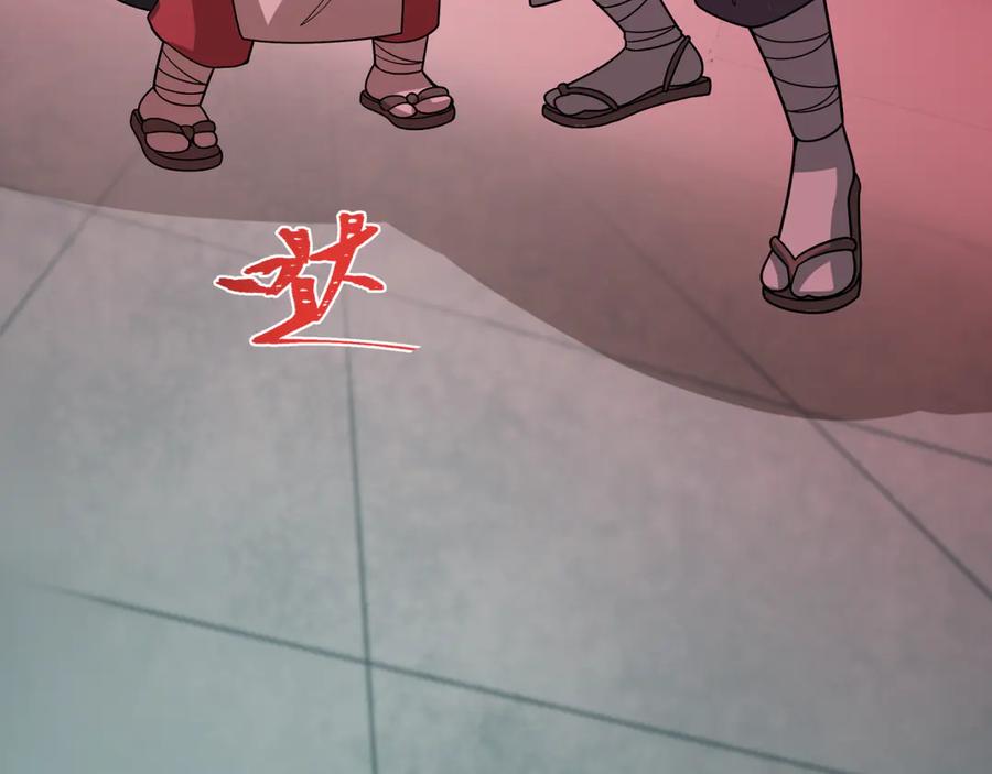 全球诡异时代 第485话 扶桑篇-找到你了！ 第174页