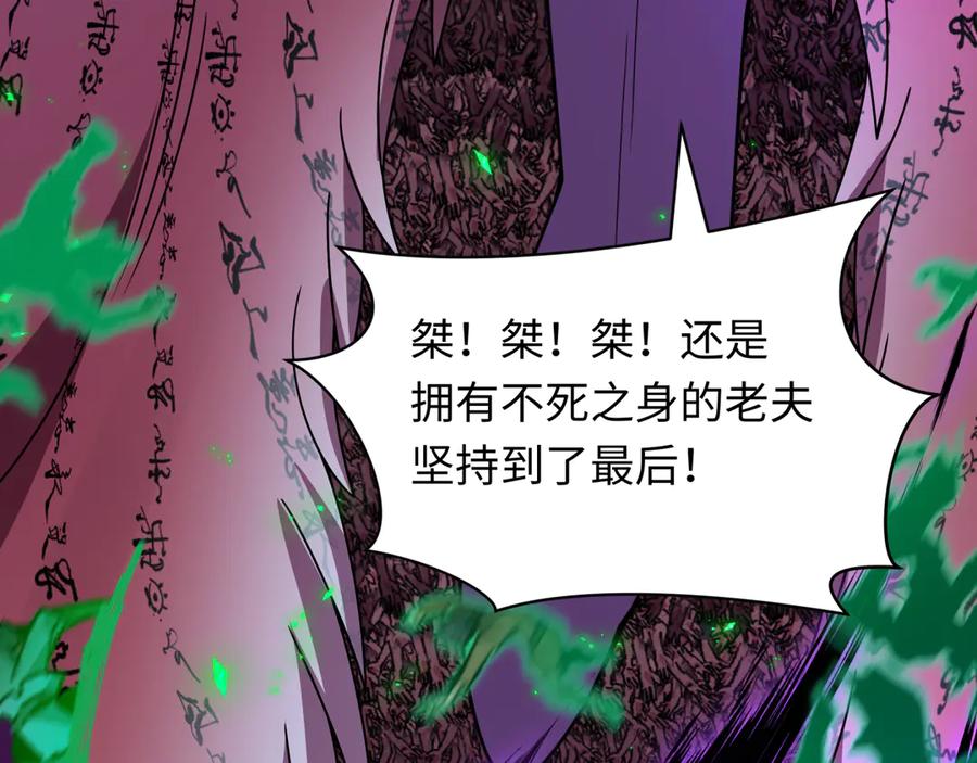 全球诡异时代 第485话 扶桑篇-找到你了！ 第120页