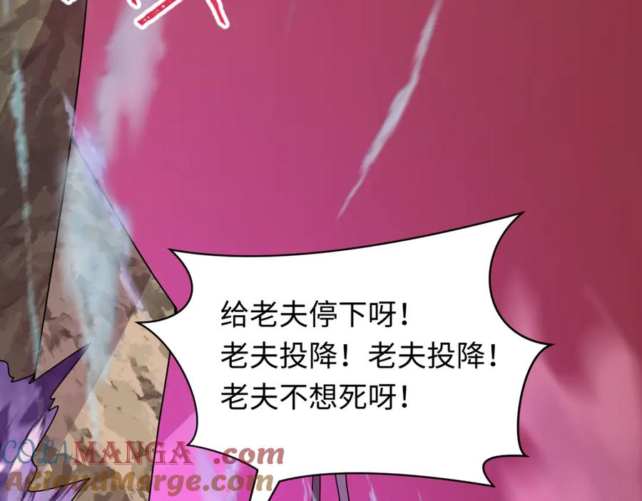 全球诡异时代 第485话 扶桑篇-找到你了！ 第201页