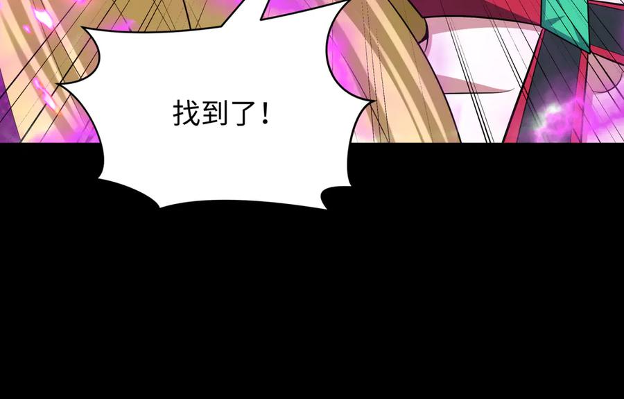 全球诡异时代 第485话 扶桑篇-找到你了！ 第158页