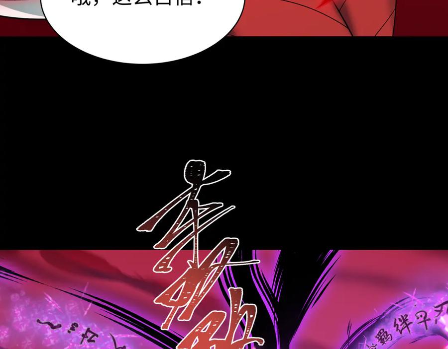 全球诡异时代 第485话 扶桑篇-找到你了！ 第146页