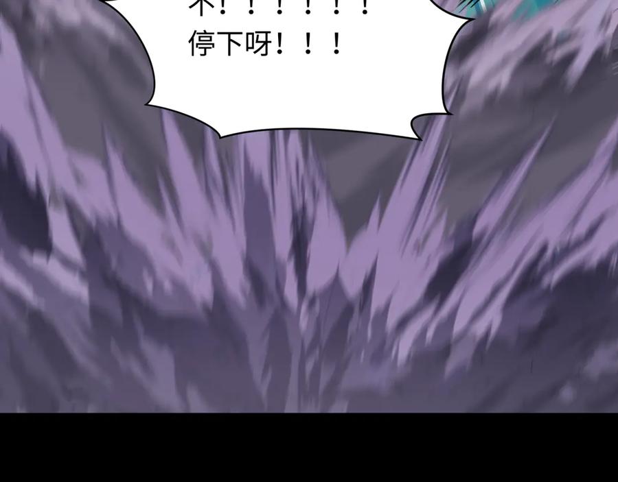 全球诡异时代 第485话 扶桑篇-找到你了！ 第182页