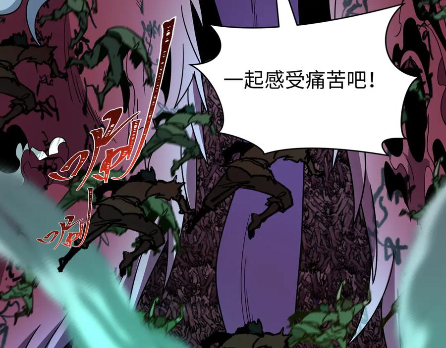 全球诡异时代 第485话 扶桑篇-找到你了！ 第106页